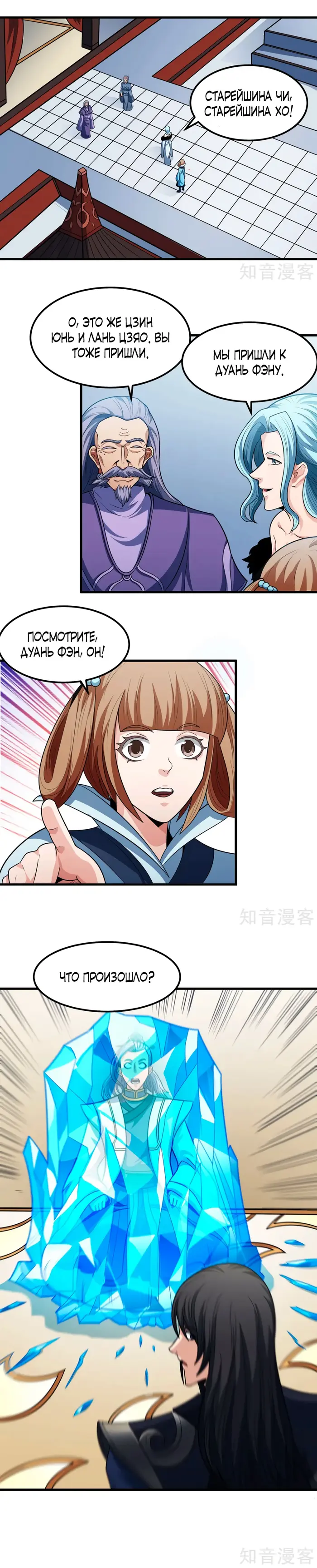 Страница 4