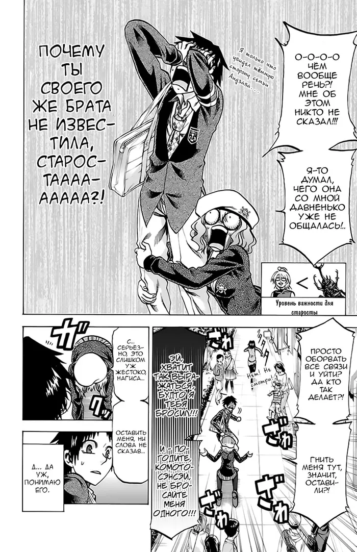 Страница 3