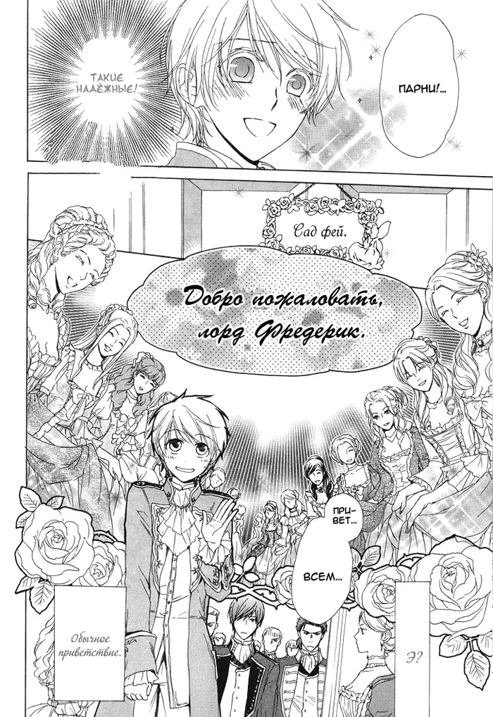 Страница 6