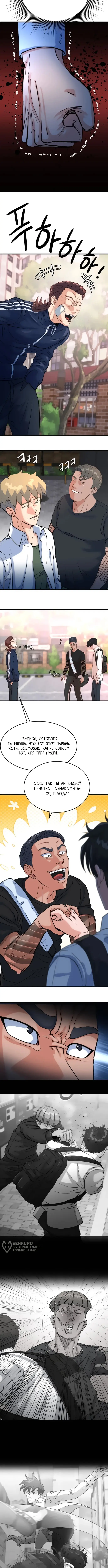Страница 9