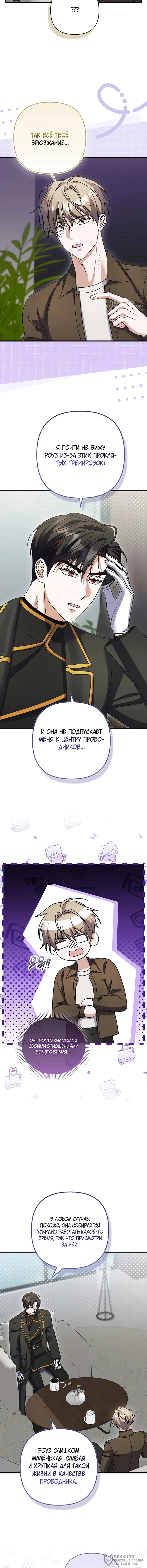 Страница 8