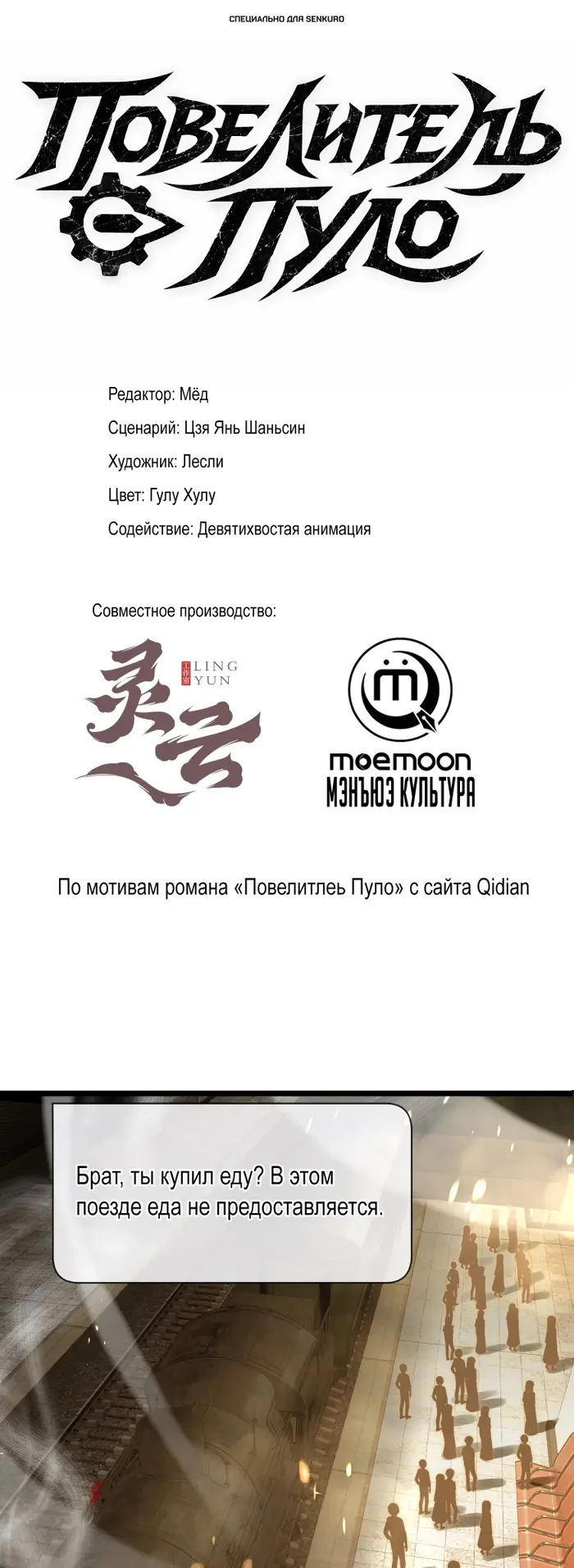 Страница 1