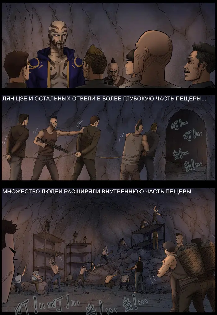 Страница 6