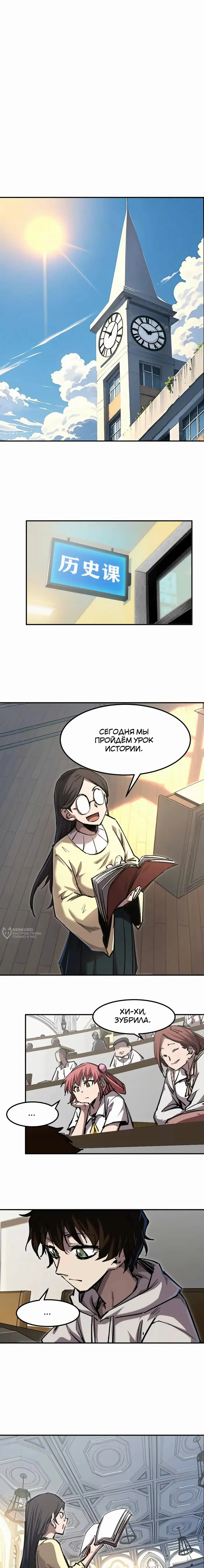 Страница 2