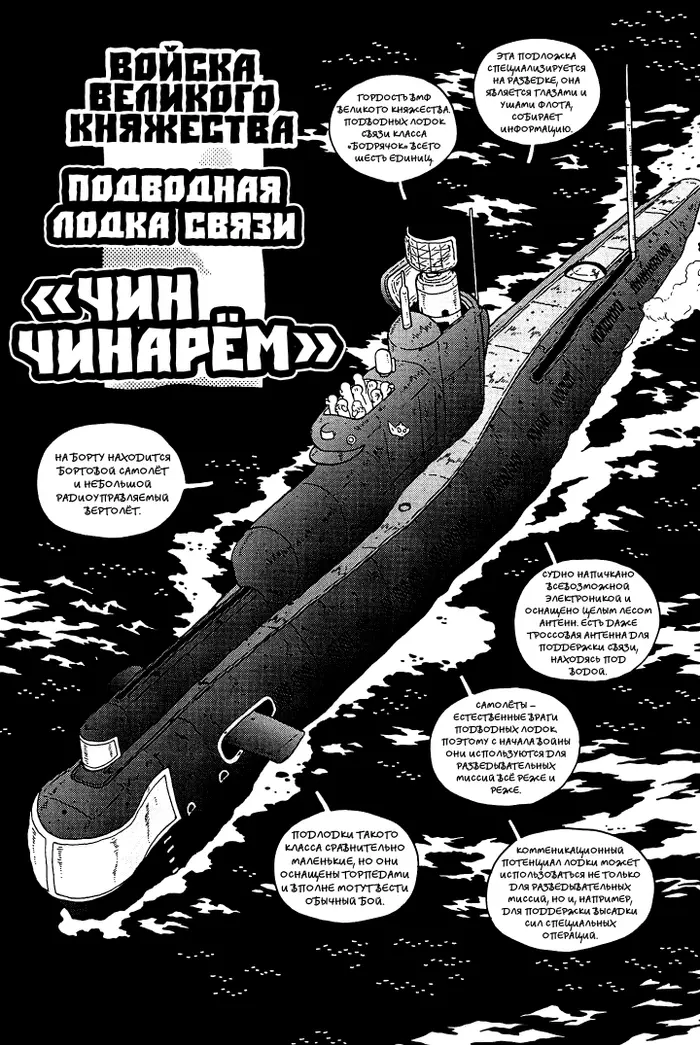 Страница 4