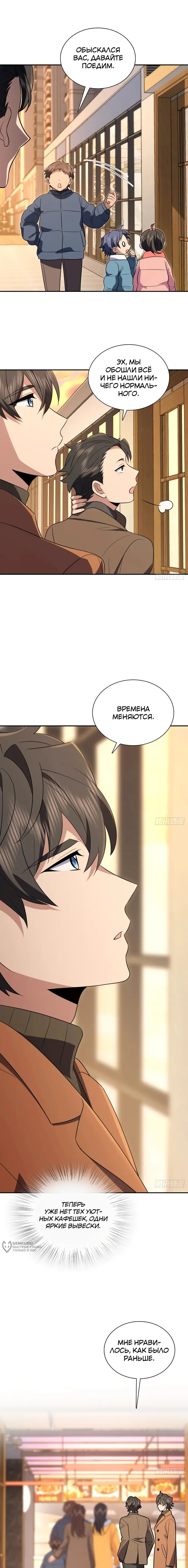 Страница 9