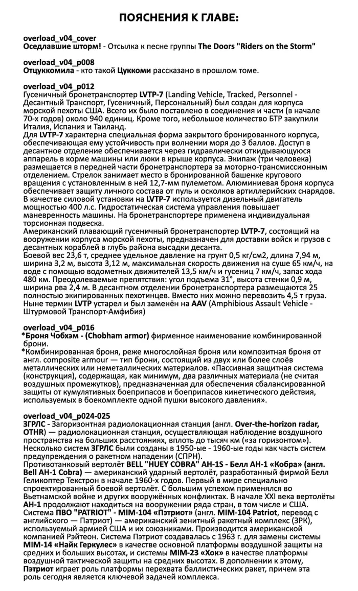 Страница 30
