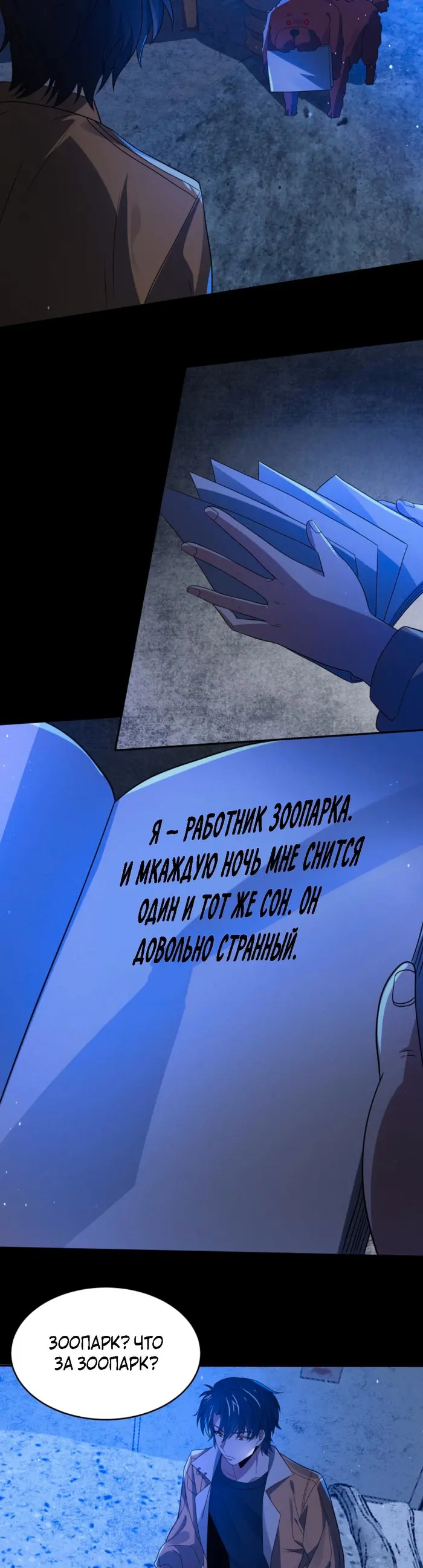 Страница 8