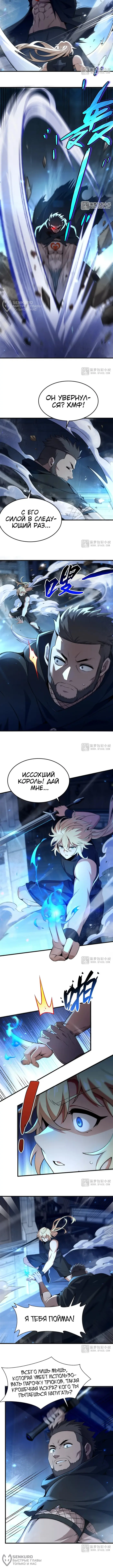 Страница 4