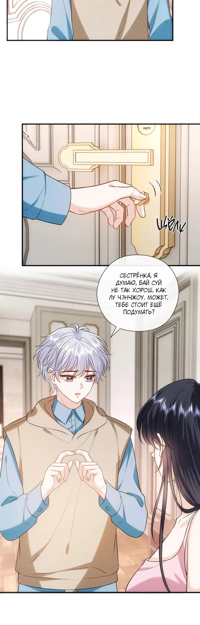 Страница 9