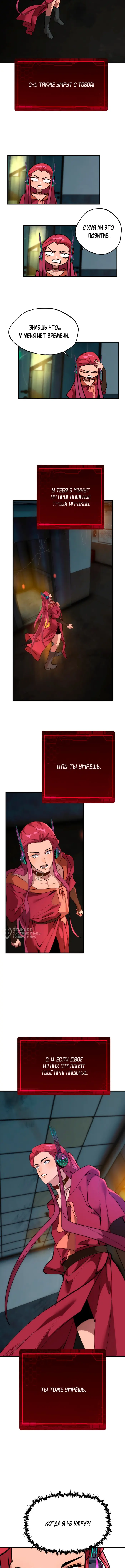 Страница 6