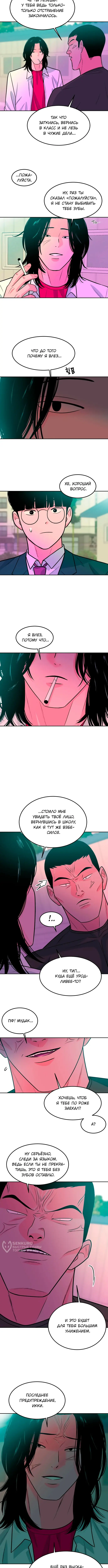 Страница 5