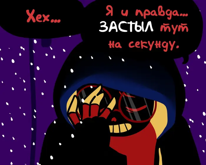 Страница 5