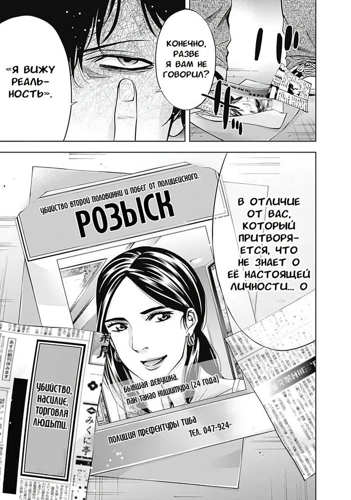 Страница 19