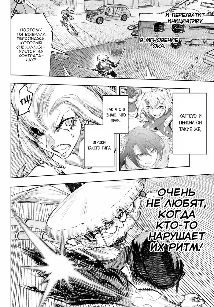 Страница 5