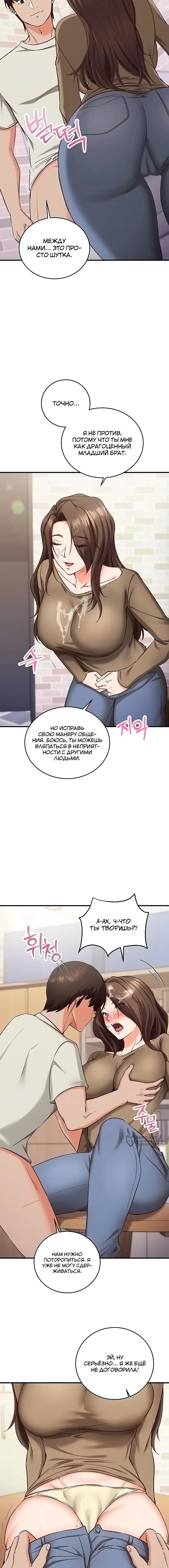 Страница 10