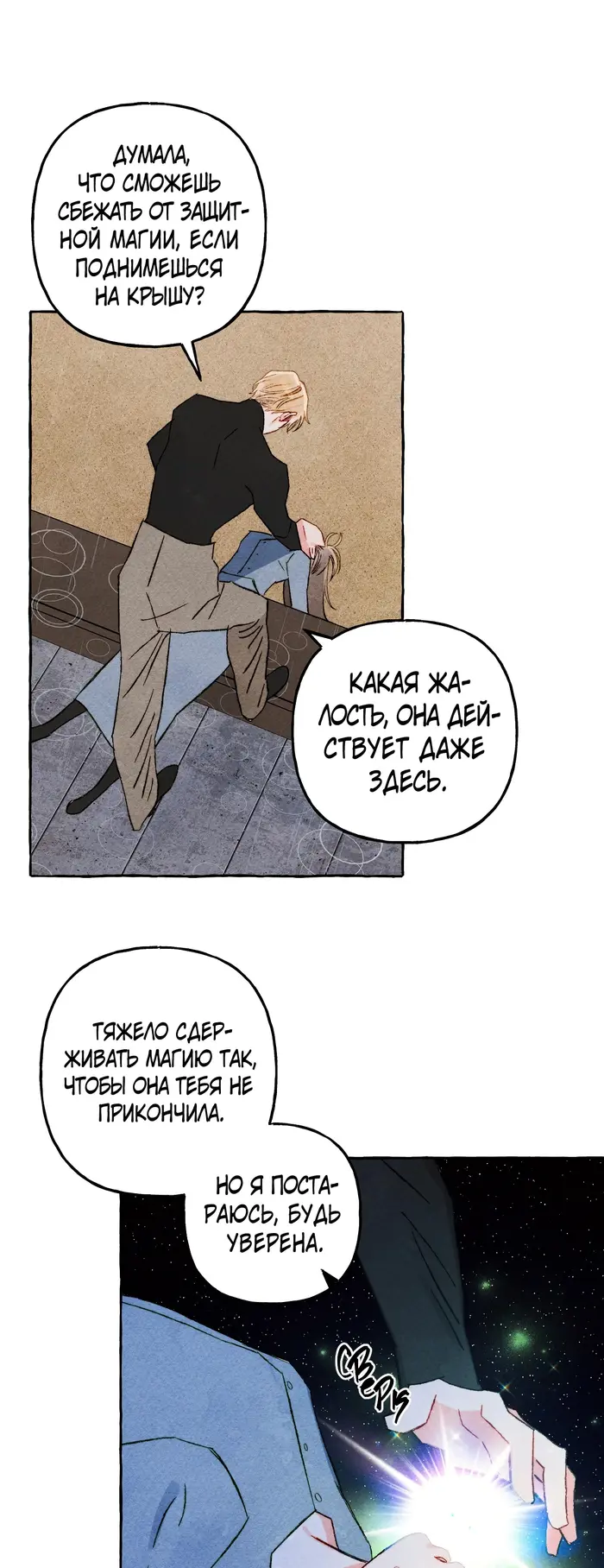 Страница 37