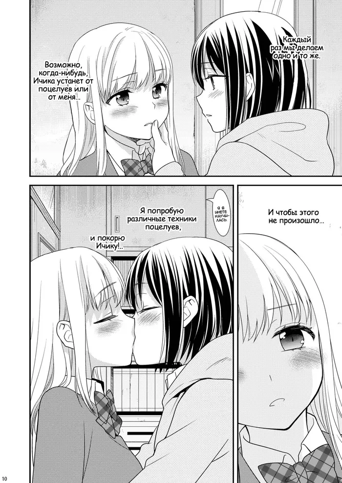 Страница 9