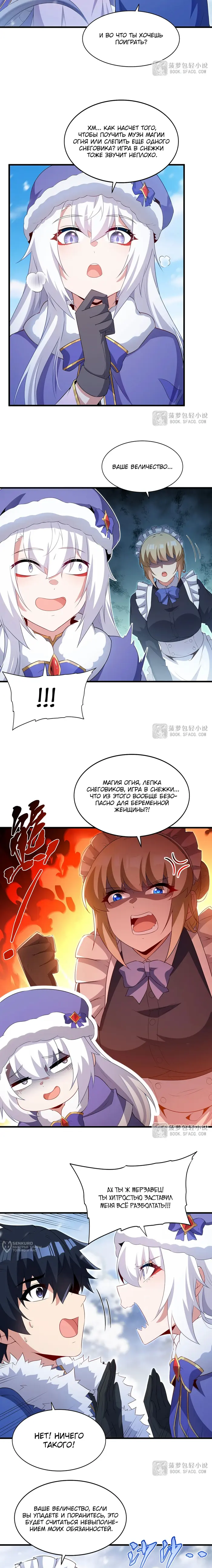Страница 9