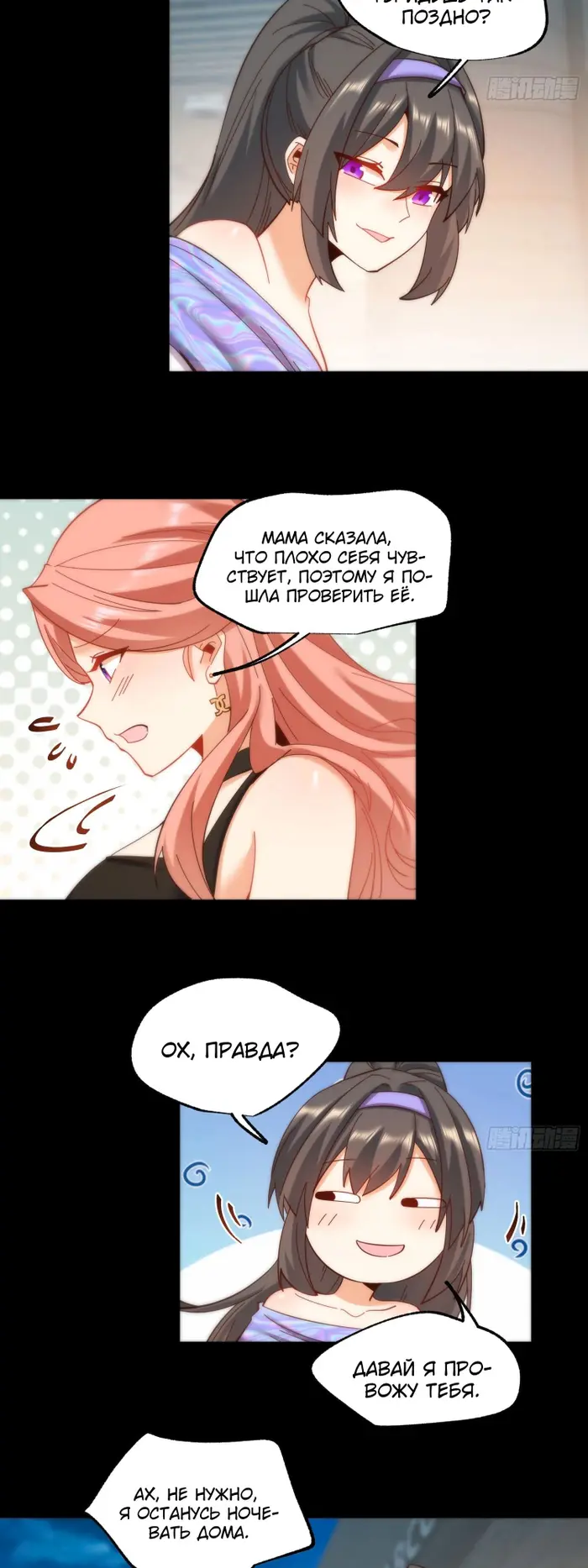 Страница 9