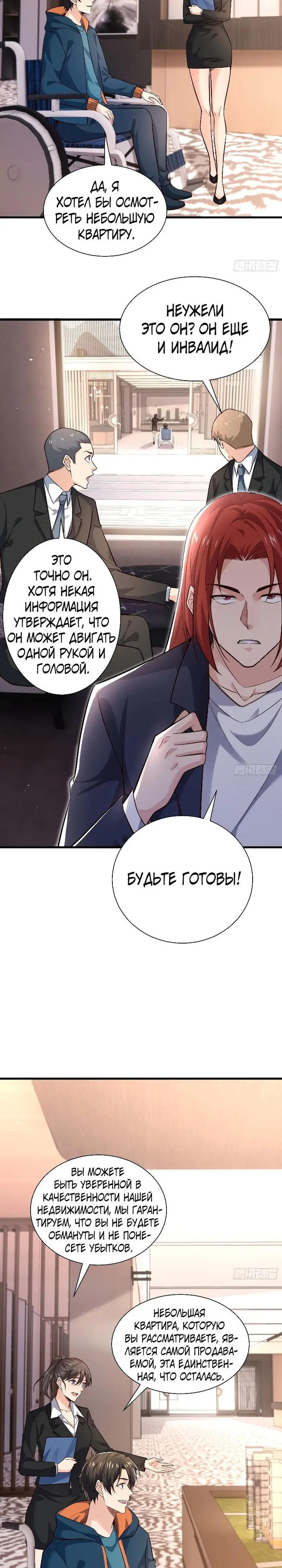 Страница 2