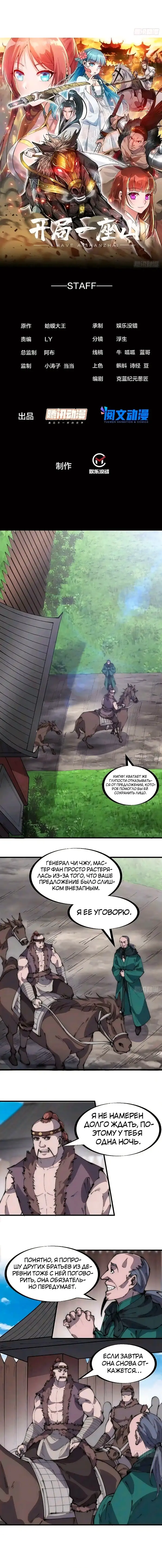 Страница 1