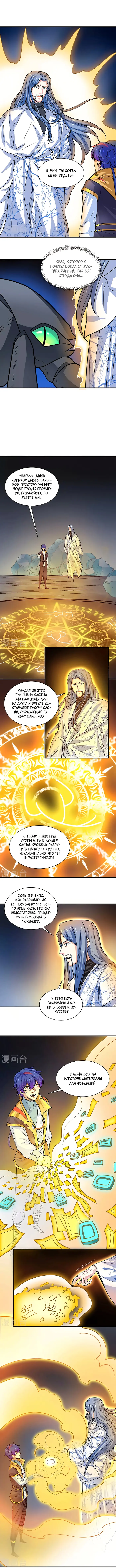 Страница 3