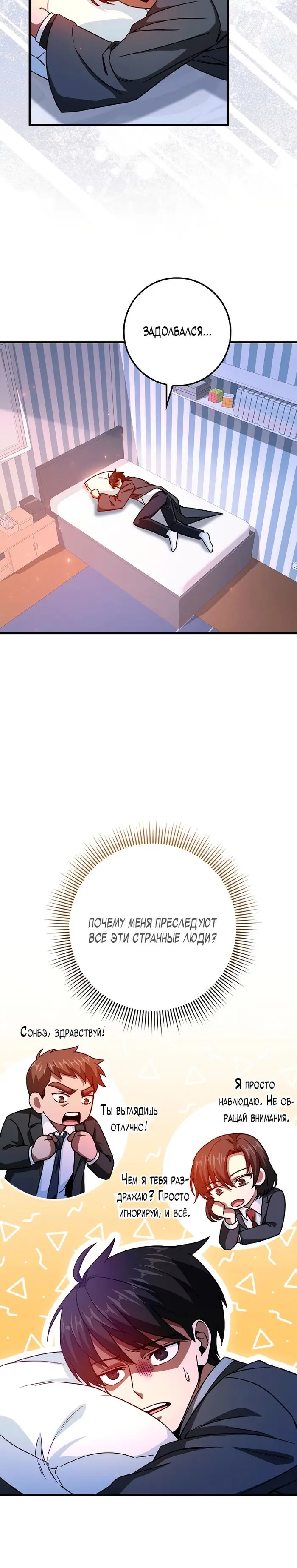 Страница 25