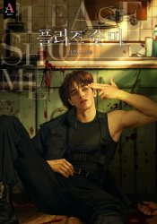 Please Shoot Me