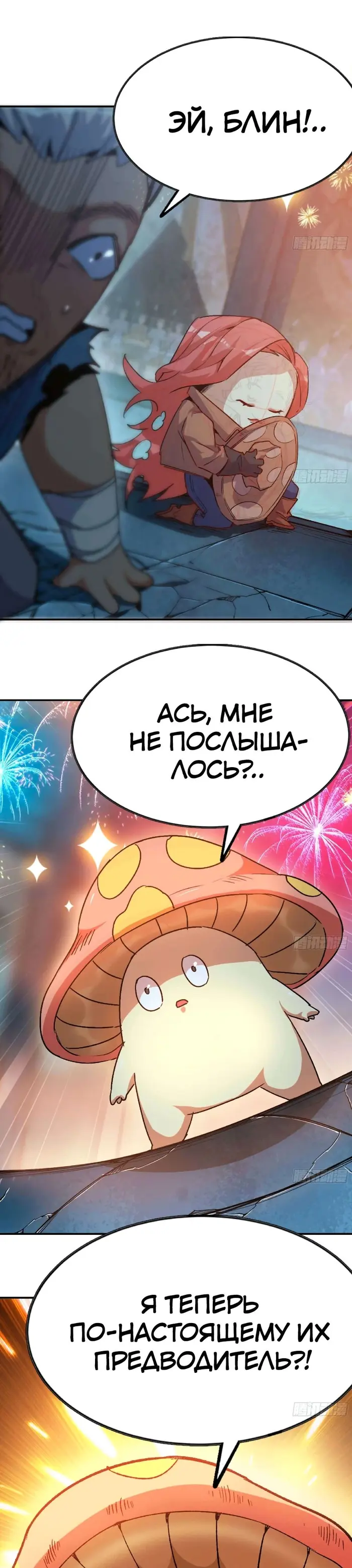 Страница 36
