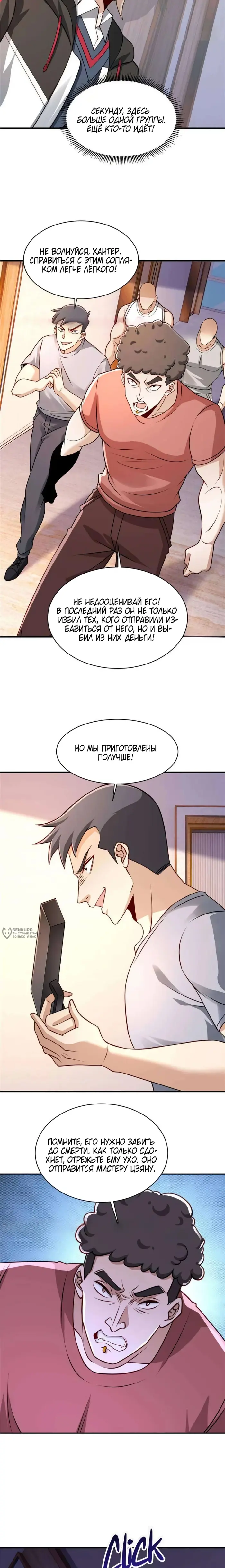 Страница 6