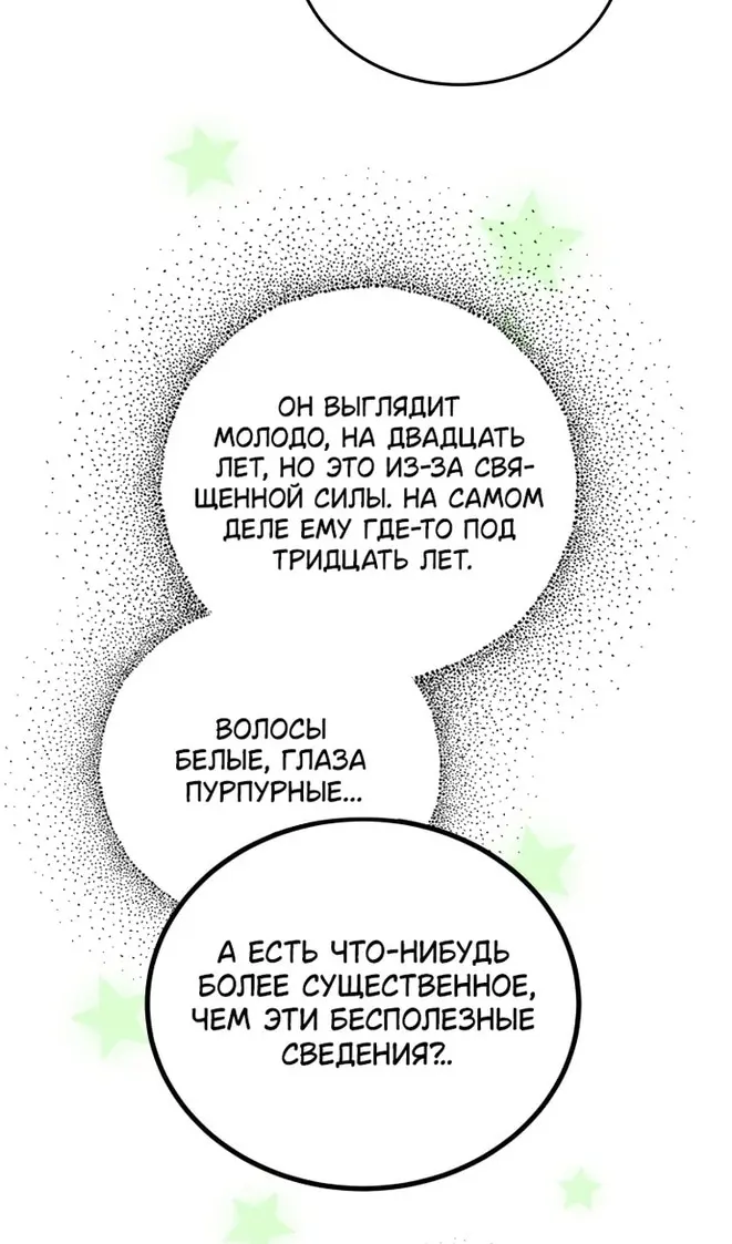 Страница 65