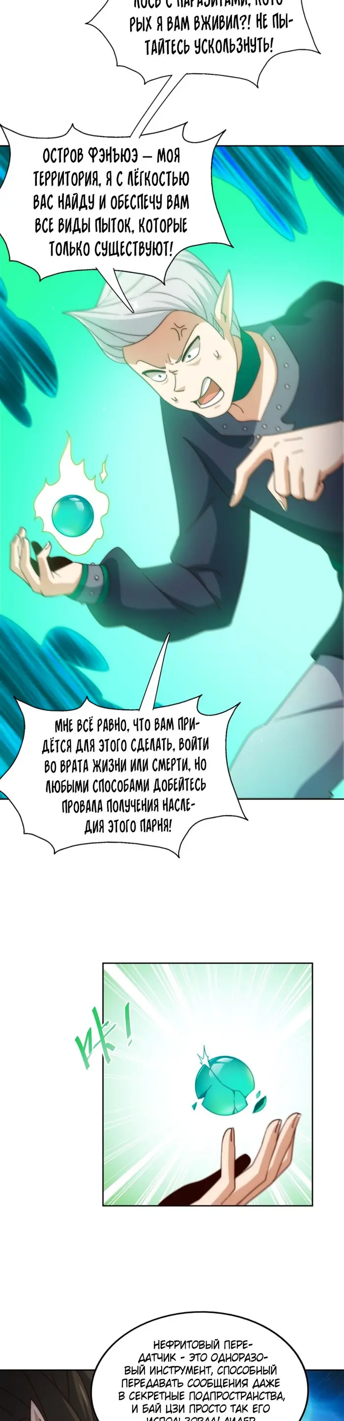 Страница 2
