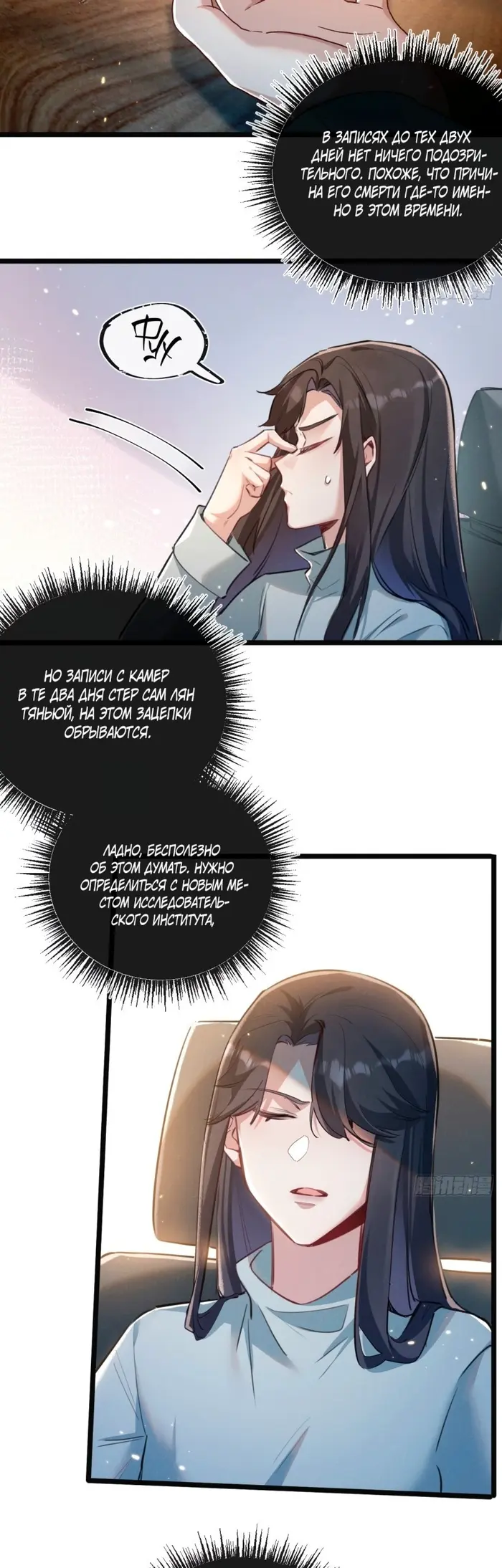 Страница 2