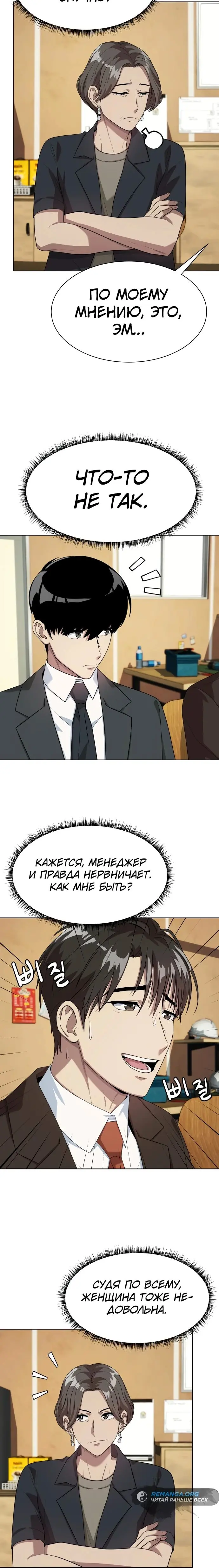 Страница 21