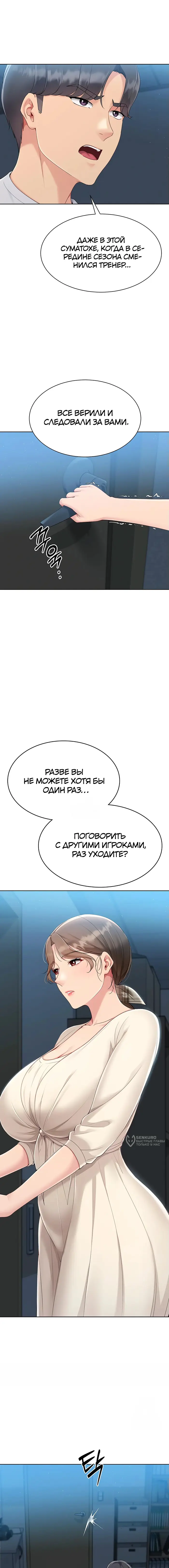 Страница 18