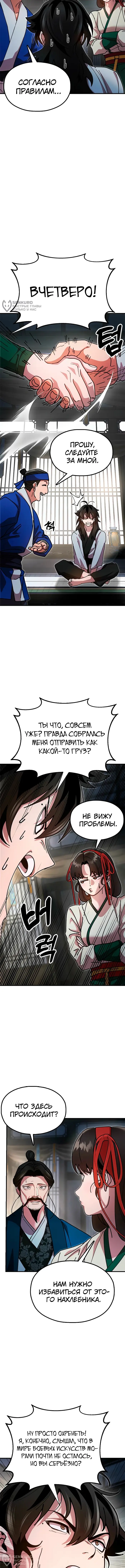 Страница 4