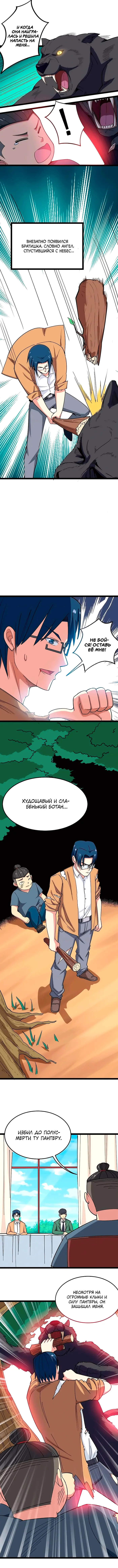 Страница 6