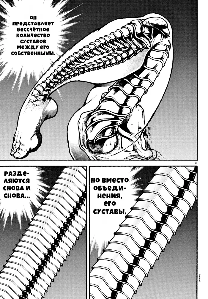 Страница 10