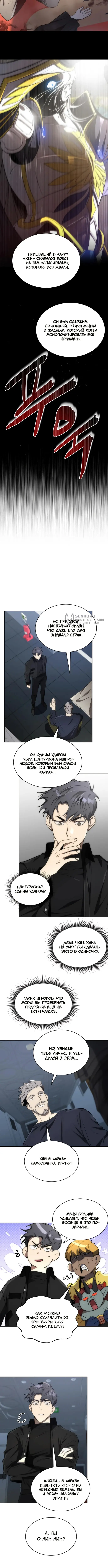 Страница 11