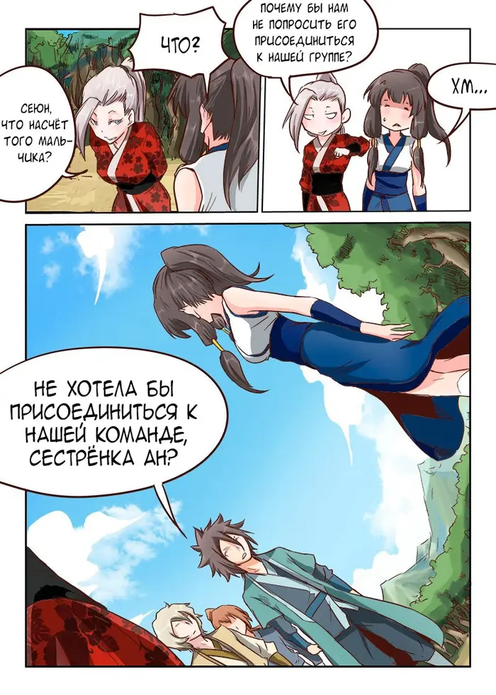 Страница 11