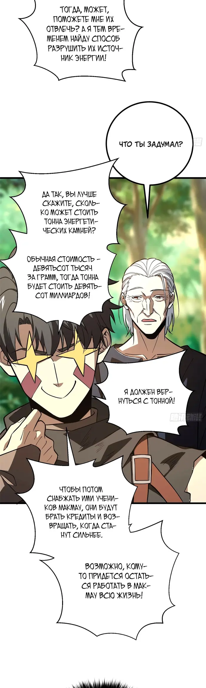 Страница 16