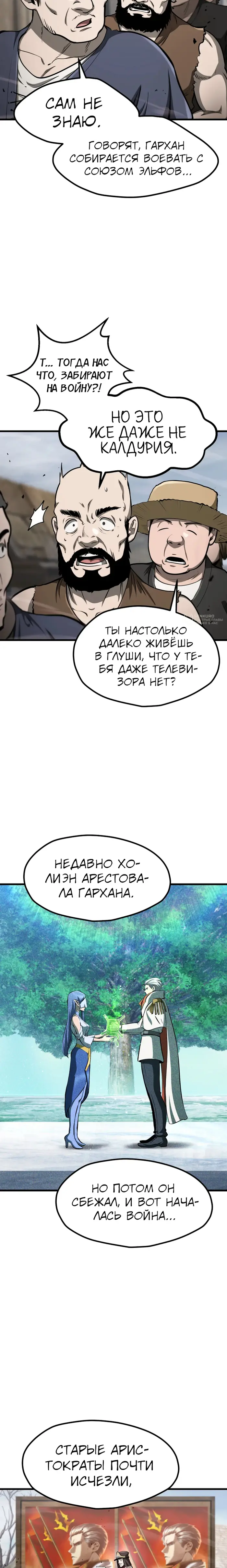Страница 19