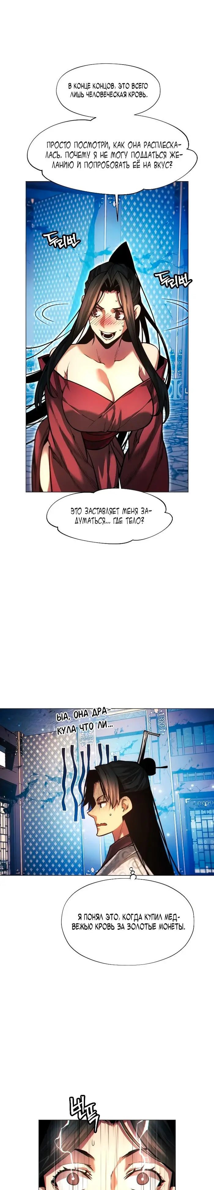 Страница 30