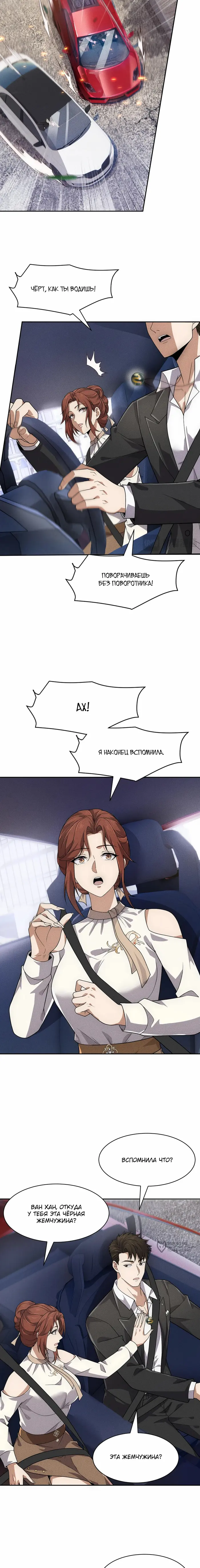 Страница 9