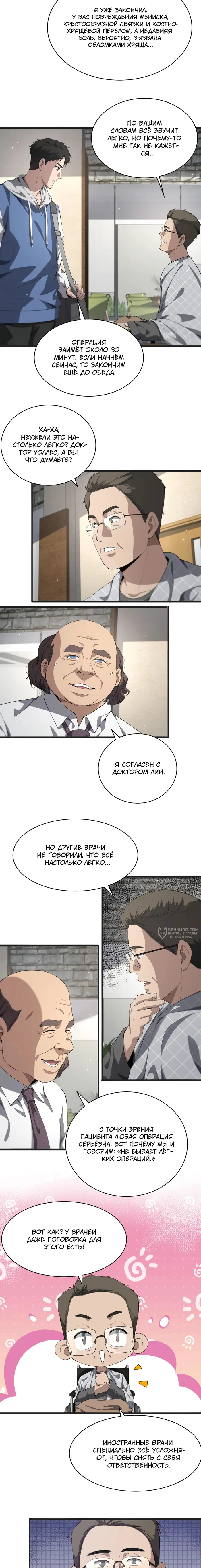 Страница 2
