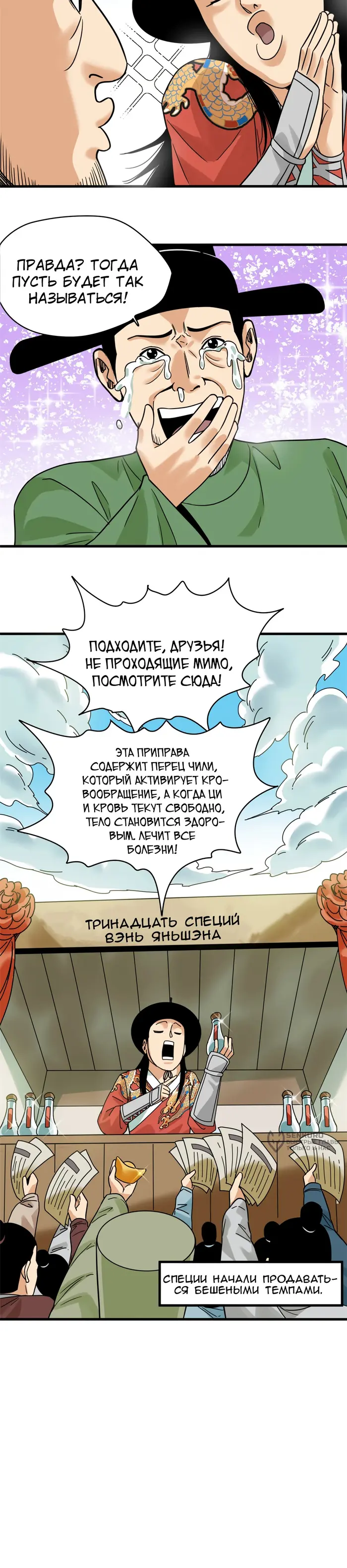 Страница 7