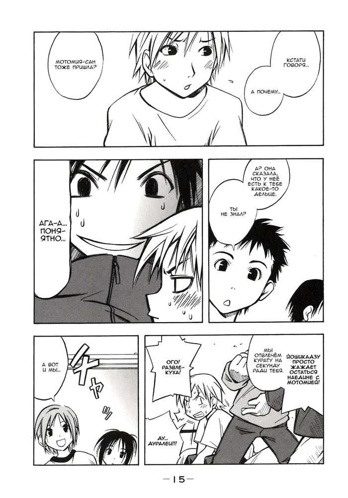 Страница 5