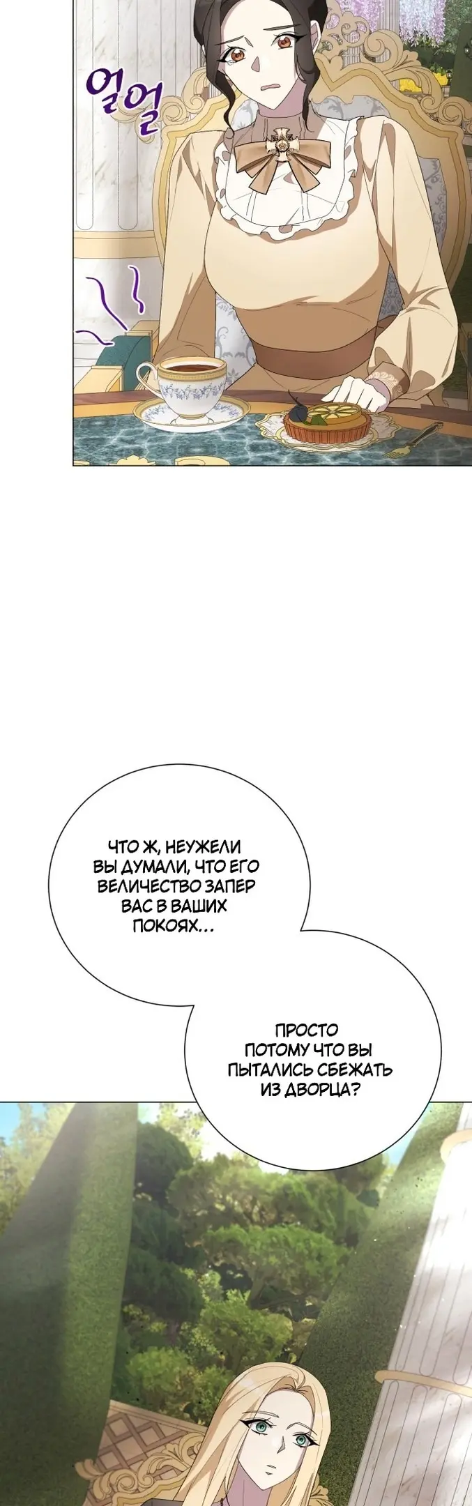 Страница 30