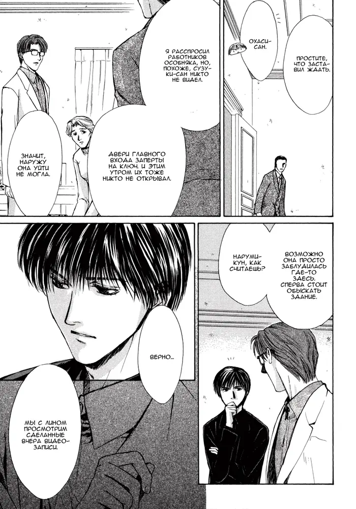 Страница 23